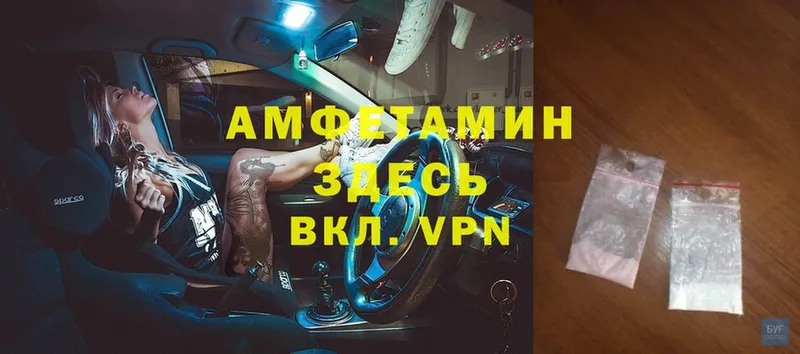 Amphetamine Premium Пушкино